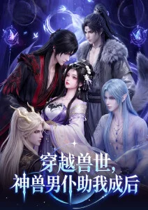星轨拾荒者 免费动漫番剧