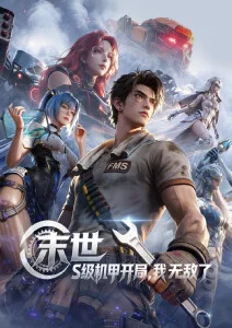 少年与剑的物语 免费在线观看